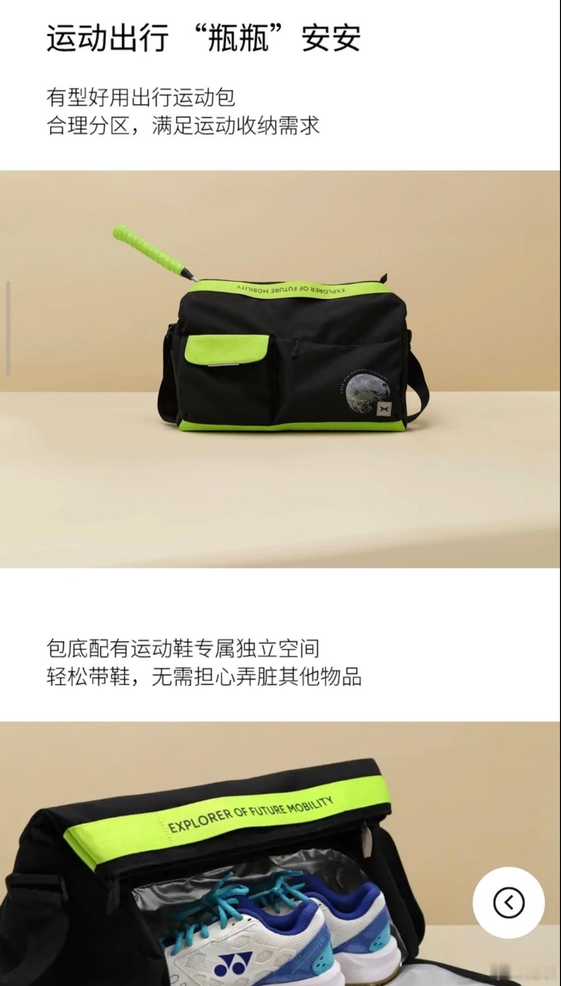 五连抽第四天！点赞抽一个巨能装的小鹏出行运动包！不定时福利 欢迎进群领更多福利师
