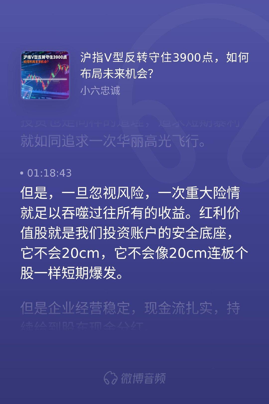 a股行情 看着别人手里那些连板飙升的热点妖股，谁都会眼馋。但股市如同飞行，再耀眼