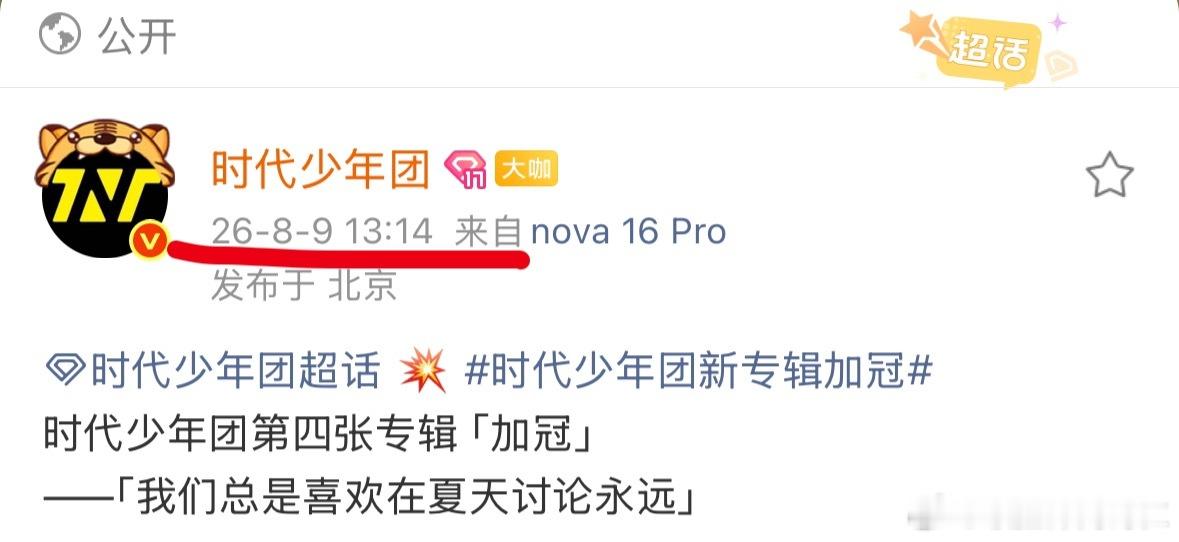 我一看到时代少年团这种细节我都 