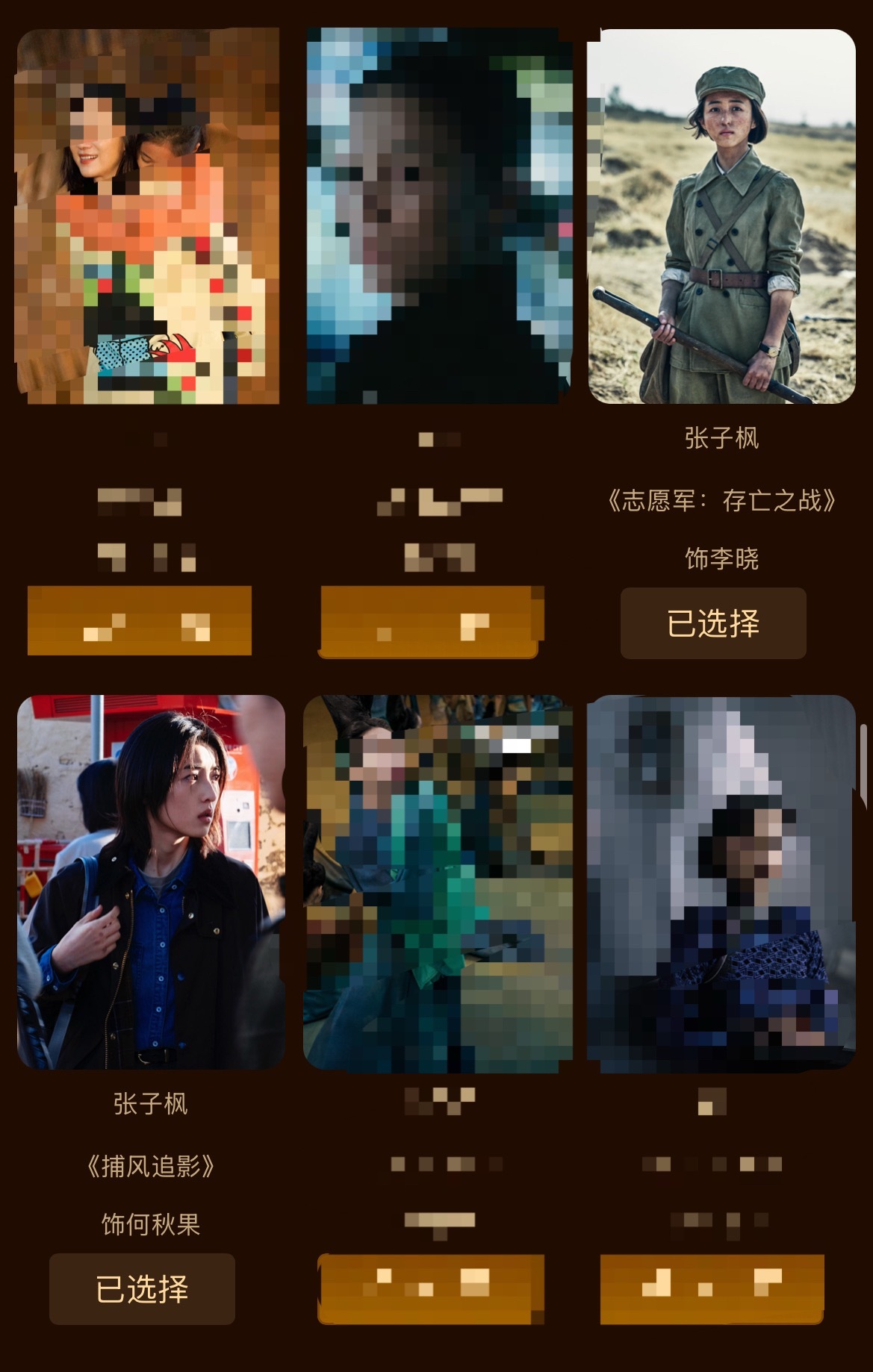 第38届大众电影百花奖可以投票了🗳️枫儿凭借何秋果和李晓入围了两个最佳女主角投