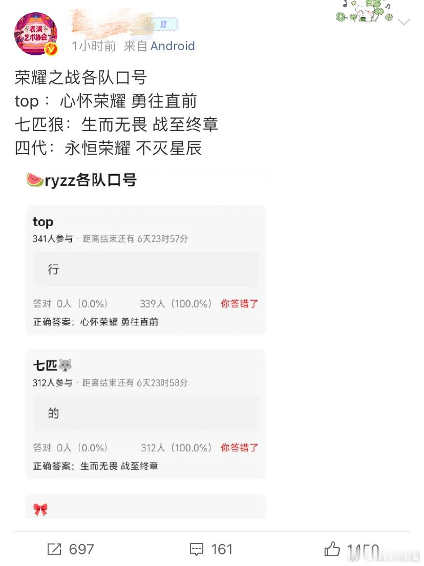 TF荣耀之战口号TF家族荣耀之战口号🈶TOP：心怀荣耀 勇往直前七匹狼：生而无