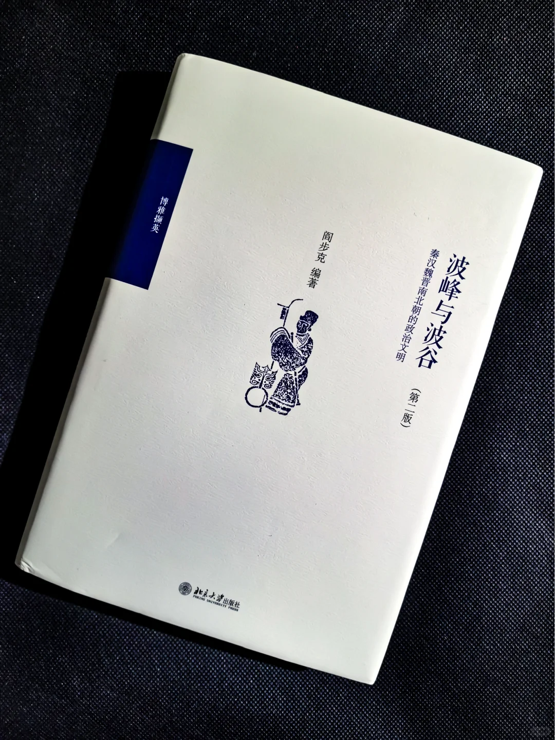 格局颠覆！官 僚 制 度入门天花板！