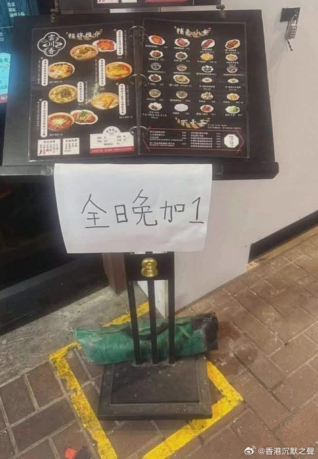 大家睇到咩？ 全日免加1定全晚加1？🤔香港 搞笑