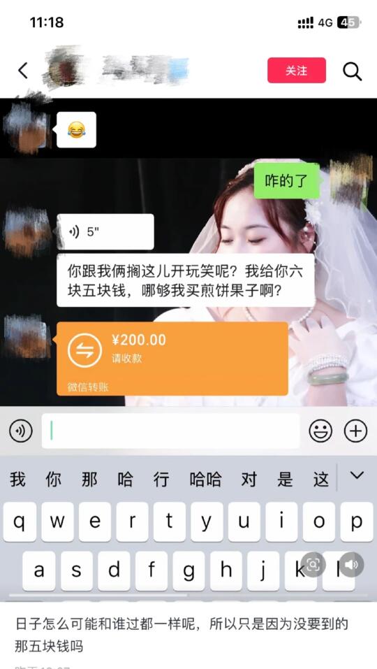 别人的痛苦又变成了娇妻秀恩爱的工具