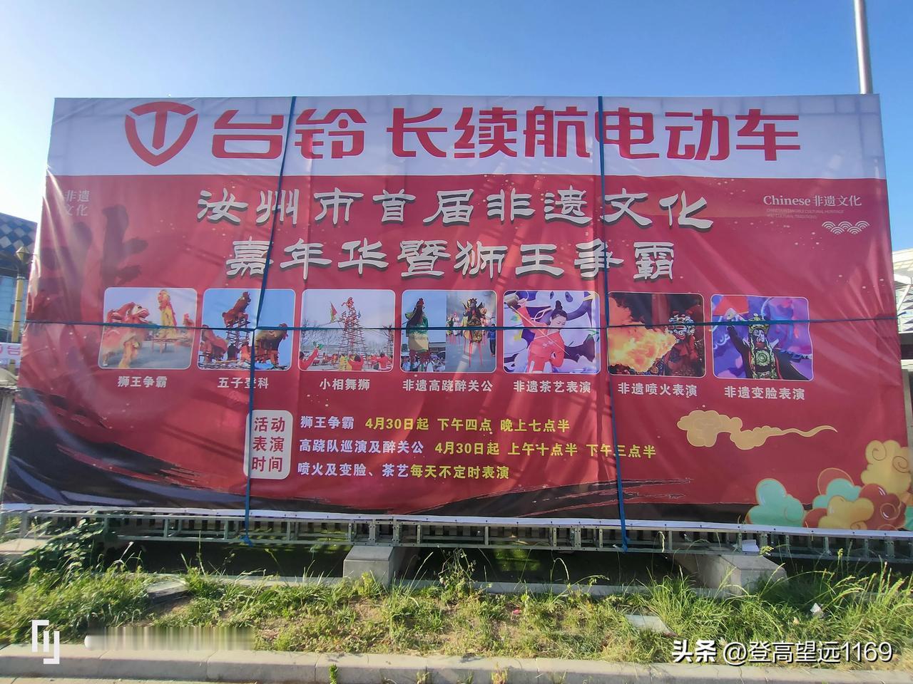 突发，汝州市体育中心舞狮表演中途被叫停，引发观众不满!
“五一”前夕有抖音和海报