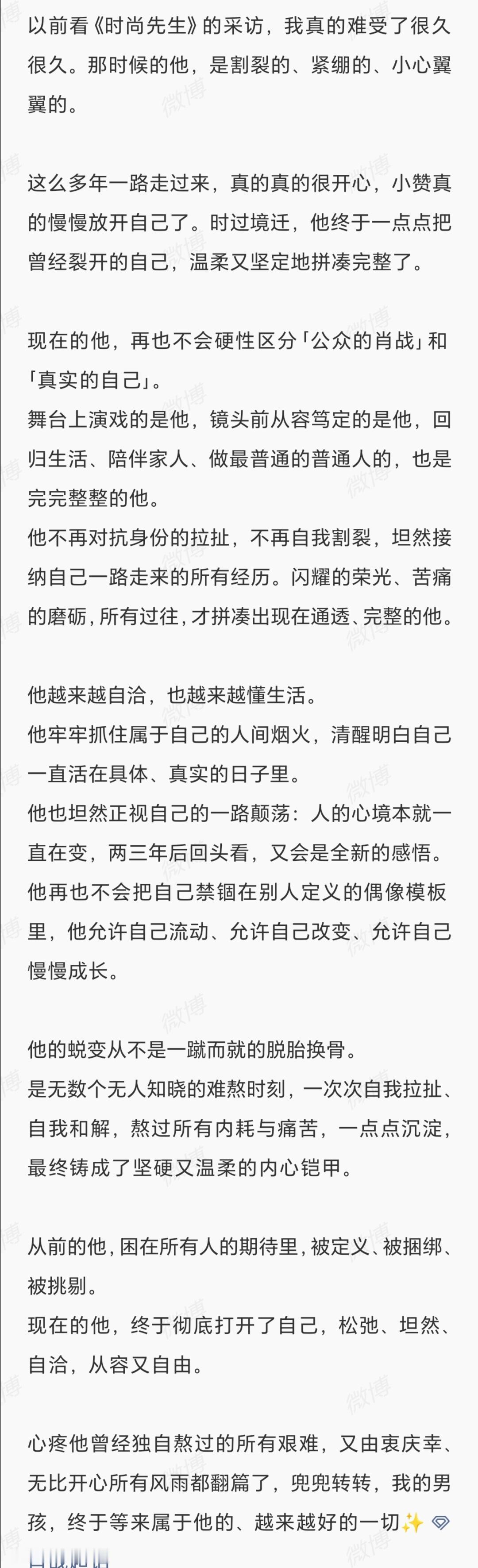 9月22号

我们爱的是每一个你，爱的是你的每一面，因为每一个都是你，也很开心你