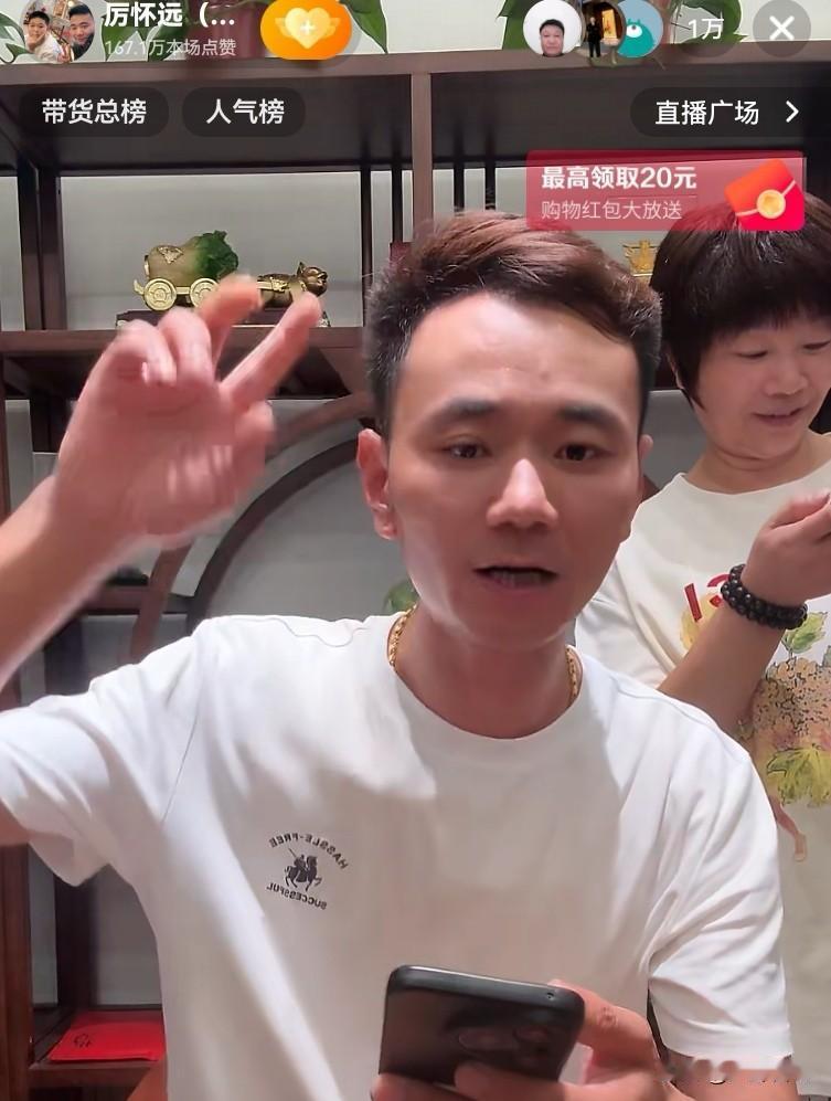 厉怀远昨晚又可以嘚瑟了，因为不仅直播间人气上了一万，而且他还坐上了厉爸的位置。