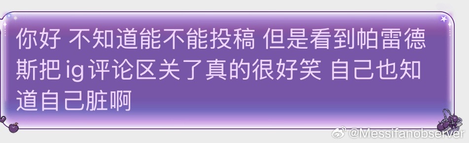 你还不如我醒哥西班牙领奖时阿根廷全队背过身