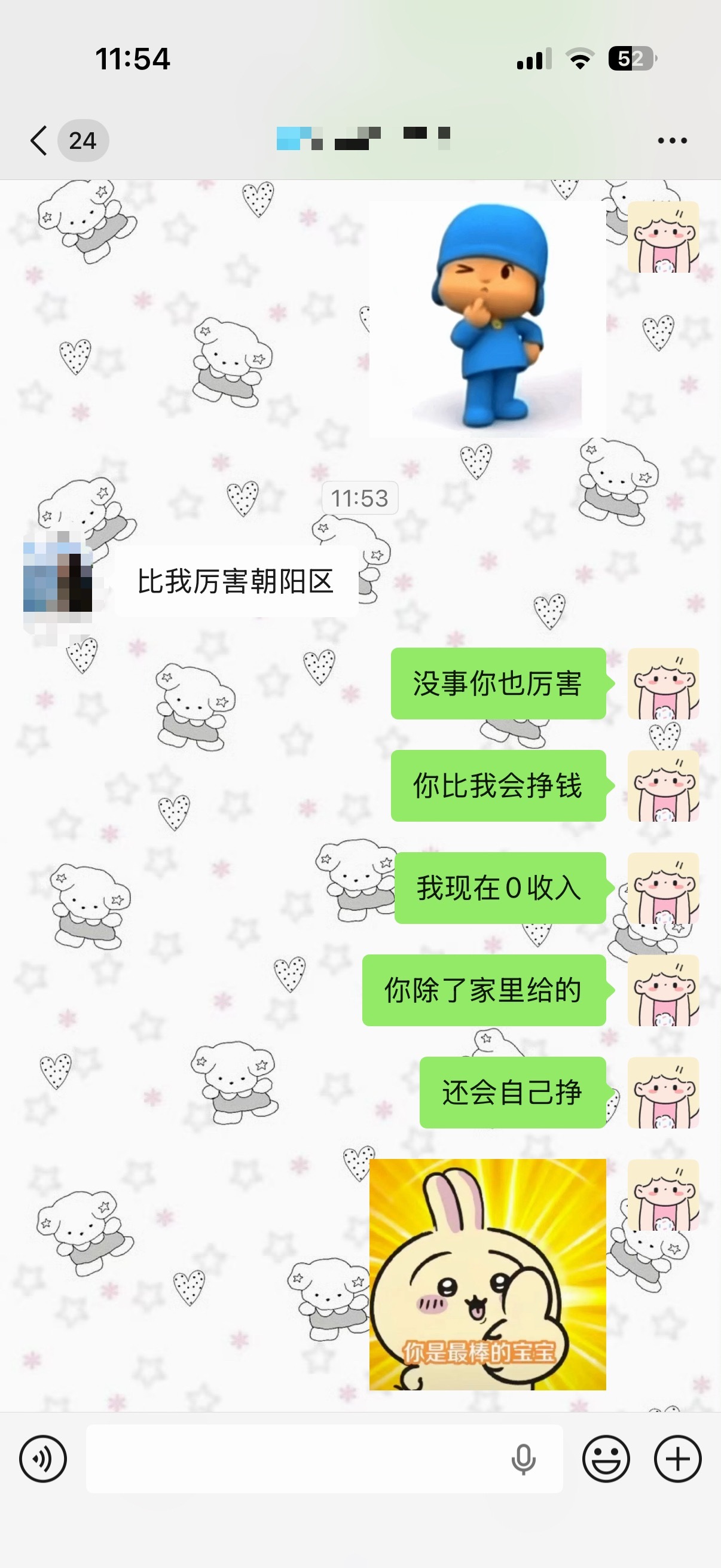 很羡慕会挣💰的女孩子👧🏻 