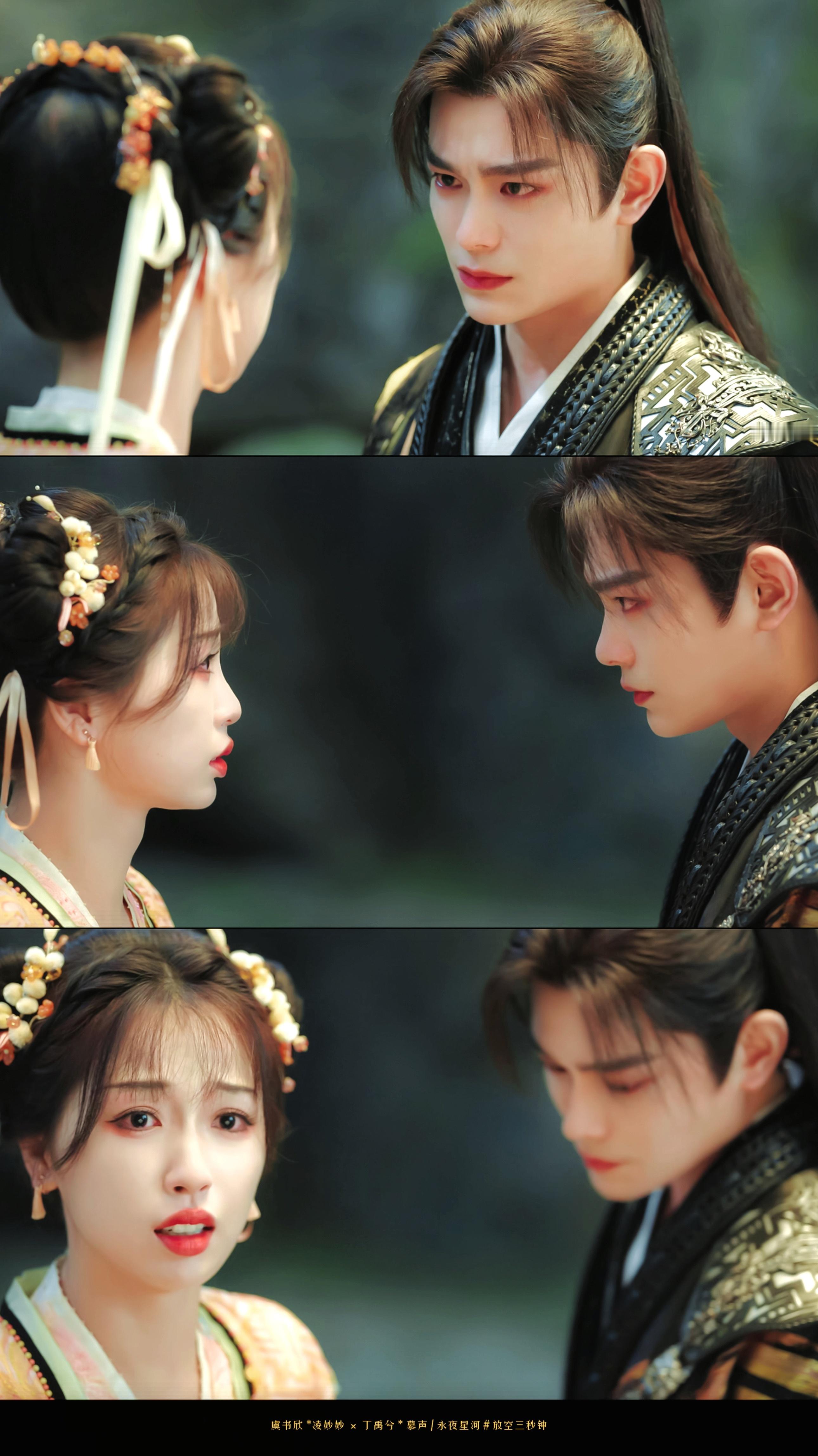 永夜星河 EP24     *虞书欣 丁禹兮 ​​​生活是个动词💭 ​​​