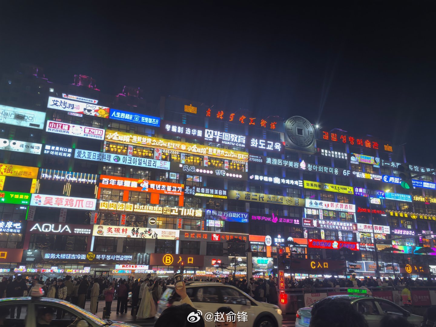 一张图证明我来过这里 网红打卡墙！ 延吉·延边大学(延吉校区)