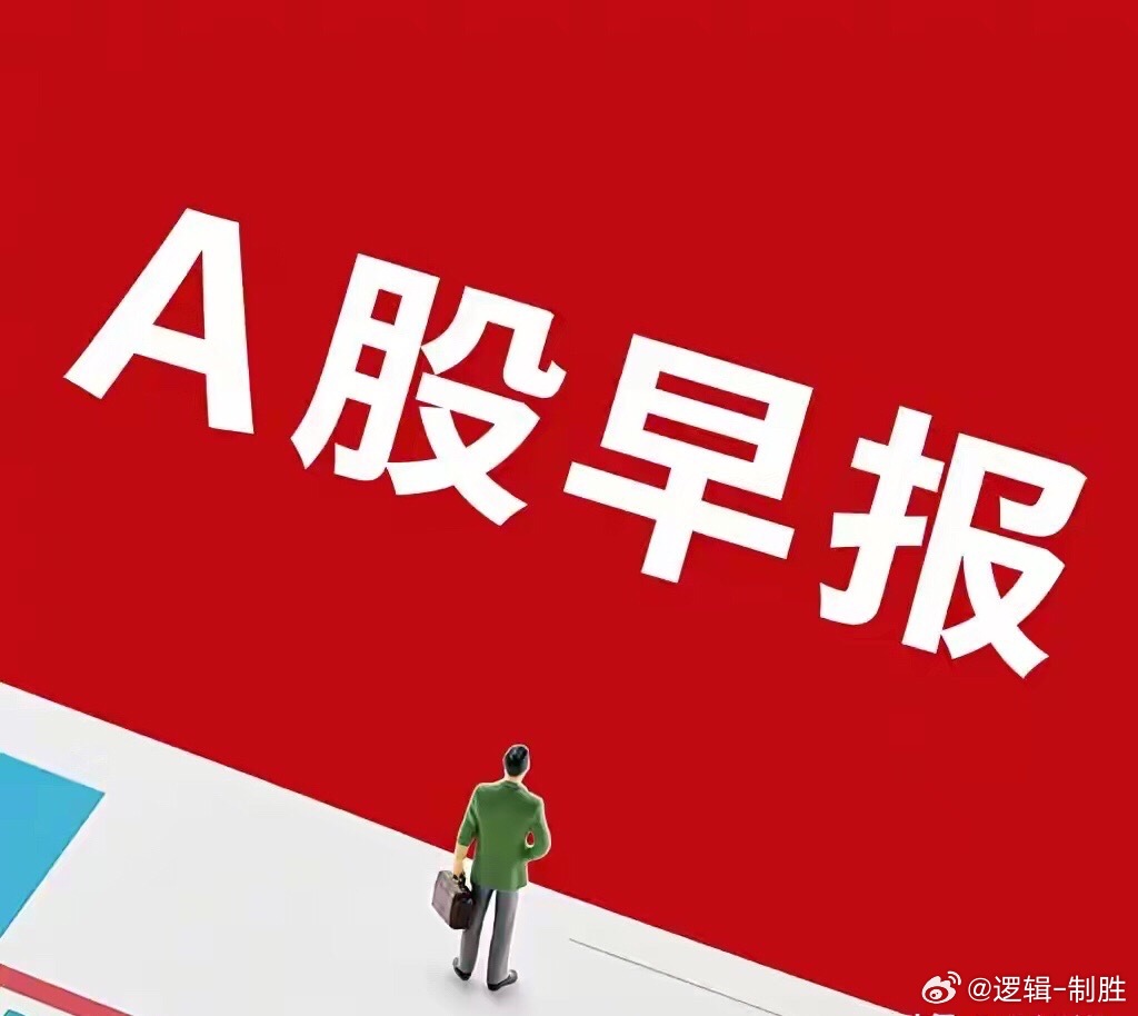 9月24日A股市场迎来多重消息博弈，隔夜市场涌现三大利空，美国财政部美债回购规模