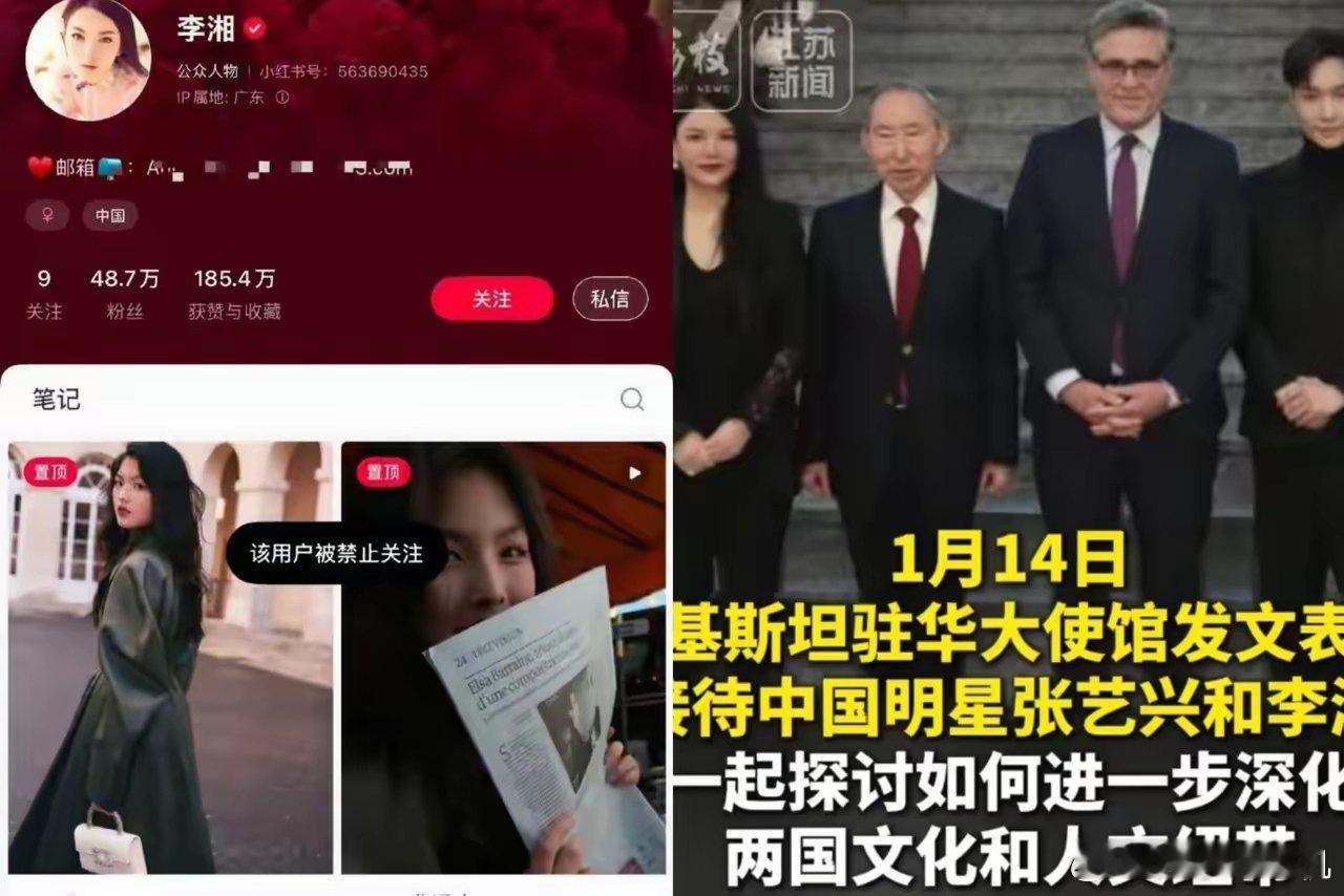 我估计，今晚李湘要睡不着了！她怎么也没想明白，明明2天前自己参加巴基斯坦驻华大使