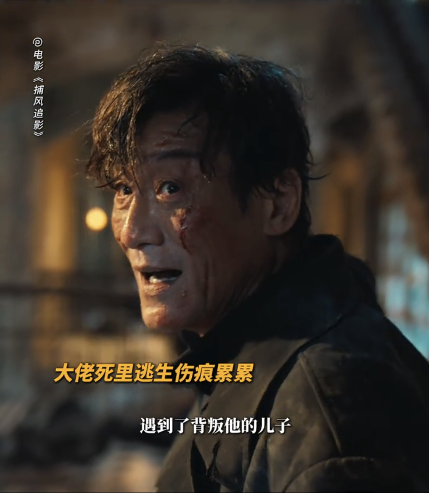 梁家辉即兴嘶吼太痛了 看梁家辉在孤儿院那场戏，嘶吼着包扎伤口，我的心都揪起来了，