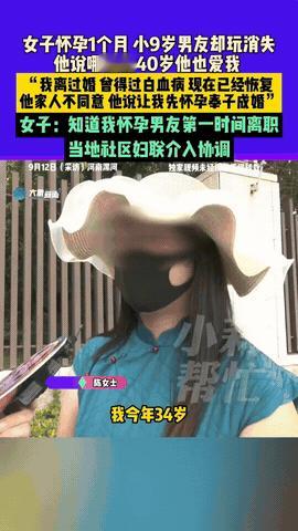 河南，34岁女子离过婚得过白血病，男朋友比她小9岁两人非常恩爱。本来以为男友会娶