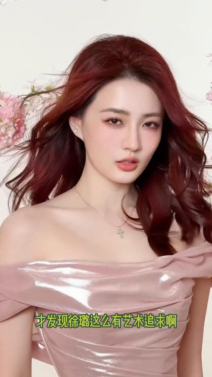 才发现徐璐这么有艺术追求，将近九年只拍电视剧不拍电影。明明她早就用一部闪光少女证