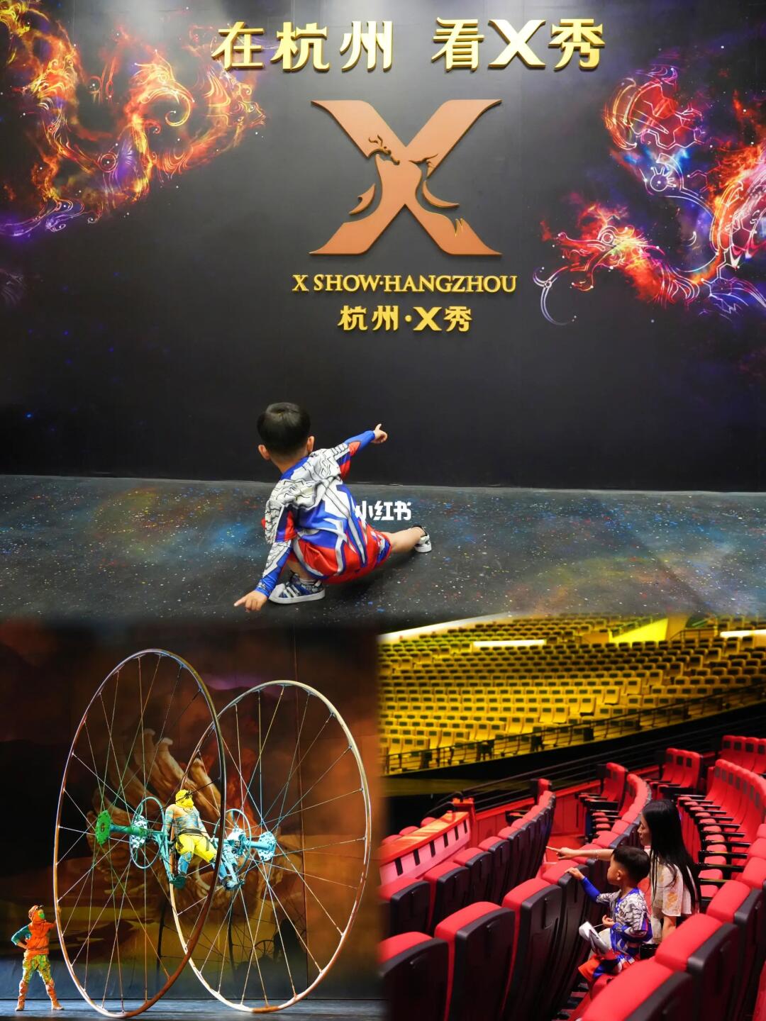 人生建议：来杭州一定要带娃看一场《X秀》