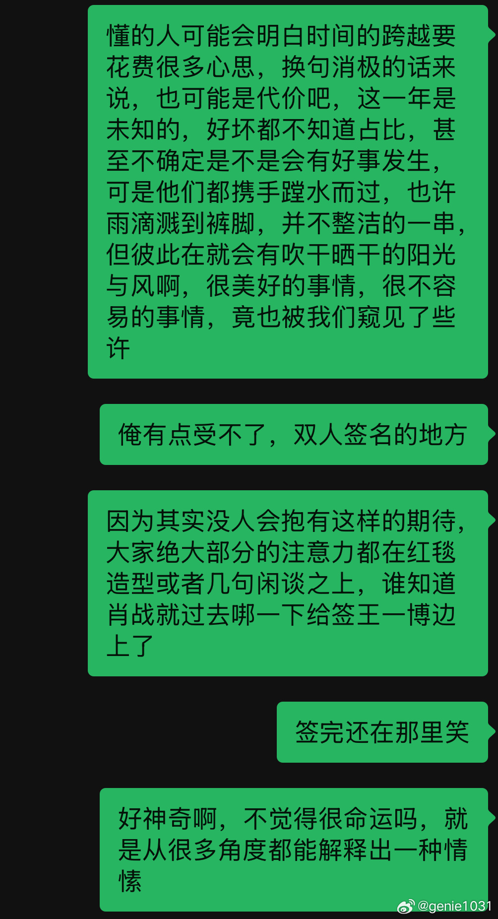 咋发这个re比较好呀认认真真看《请回答2026》一直在一边暂停一边抹泪然后想美了