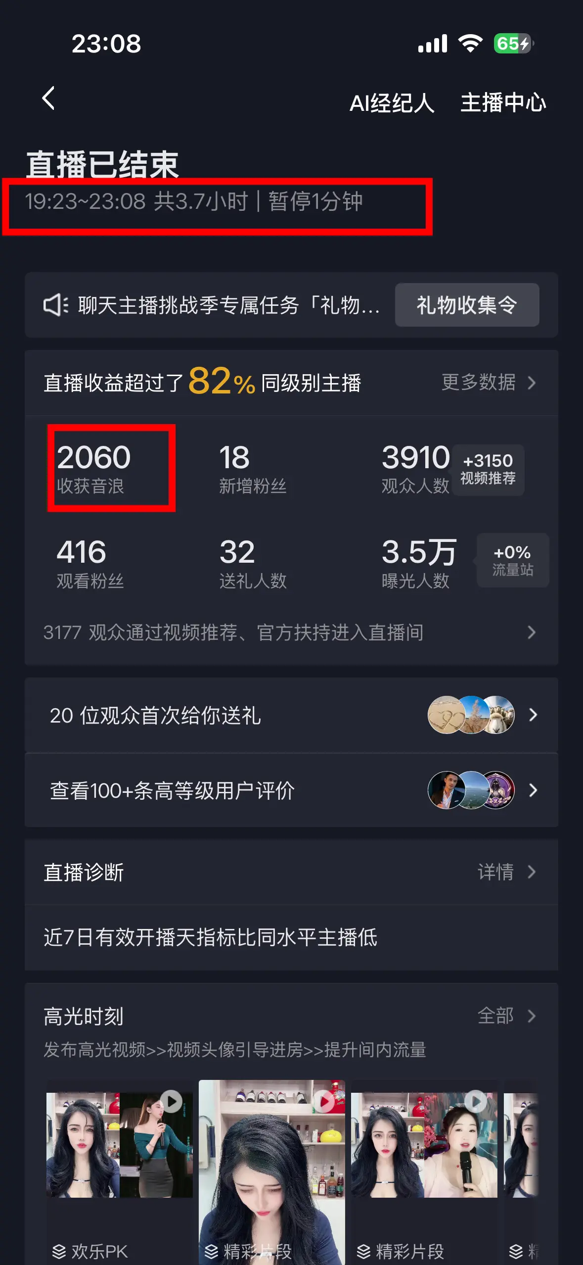 每天都有人夸我漂亮、身材好、很性感。 可就因为长相和身材惹眼， 所有人...