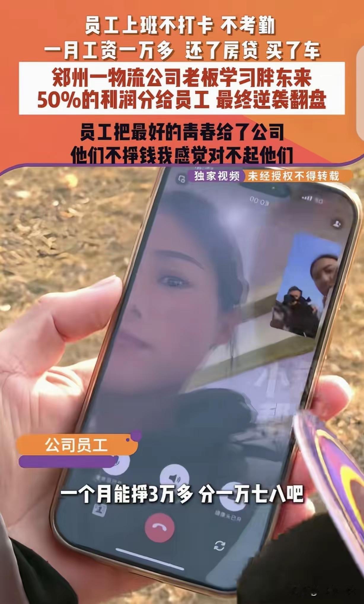 这篇故事展现了创业者在遭遇重大困境时的勇气和转变，以及通过优化管理制度激发员工积