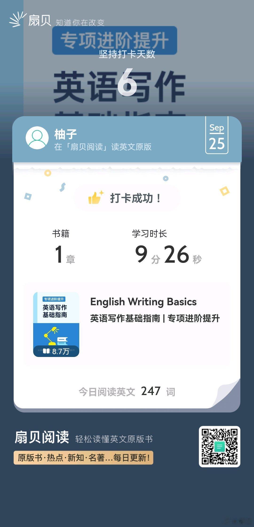#扇贝阅读# 扇贝阅读，陪你用英文看世界。睡不着啊 ​​​