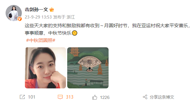 #亚运健儿们的中秋祝福# 亚运健儿们集体送中秋祝福啦！祝大家中秋节快乐[心] #