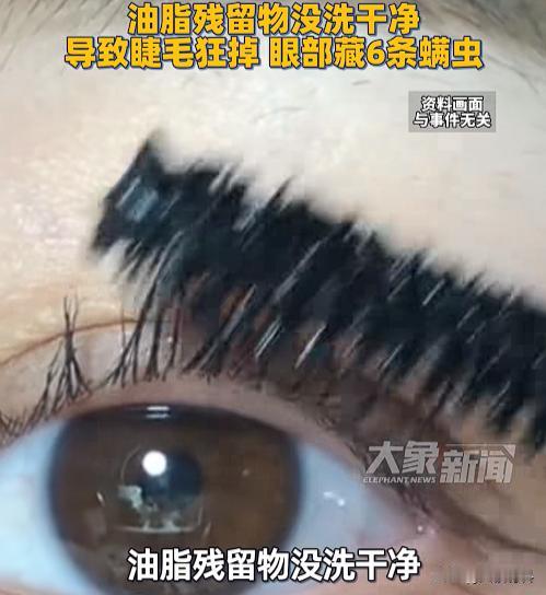 “太吓人了！”近日，湖北武汉，一56岁女子退休后迷上化妆，天天画精致眼妆，但卸妆