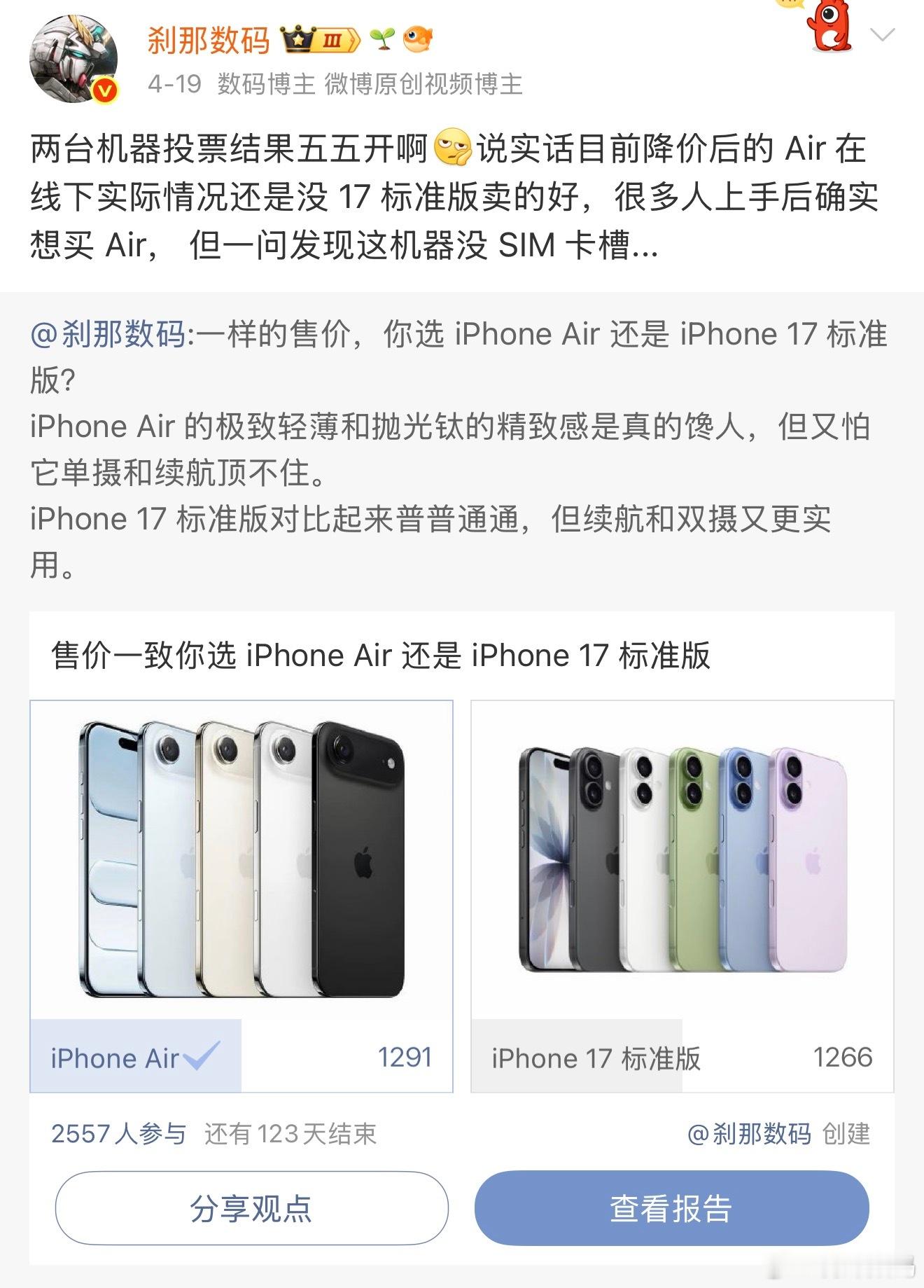 我还是希望苹果能在初代 iPhone Ultra (Fold) 折叠屏上，为中国