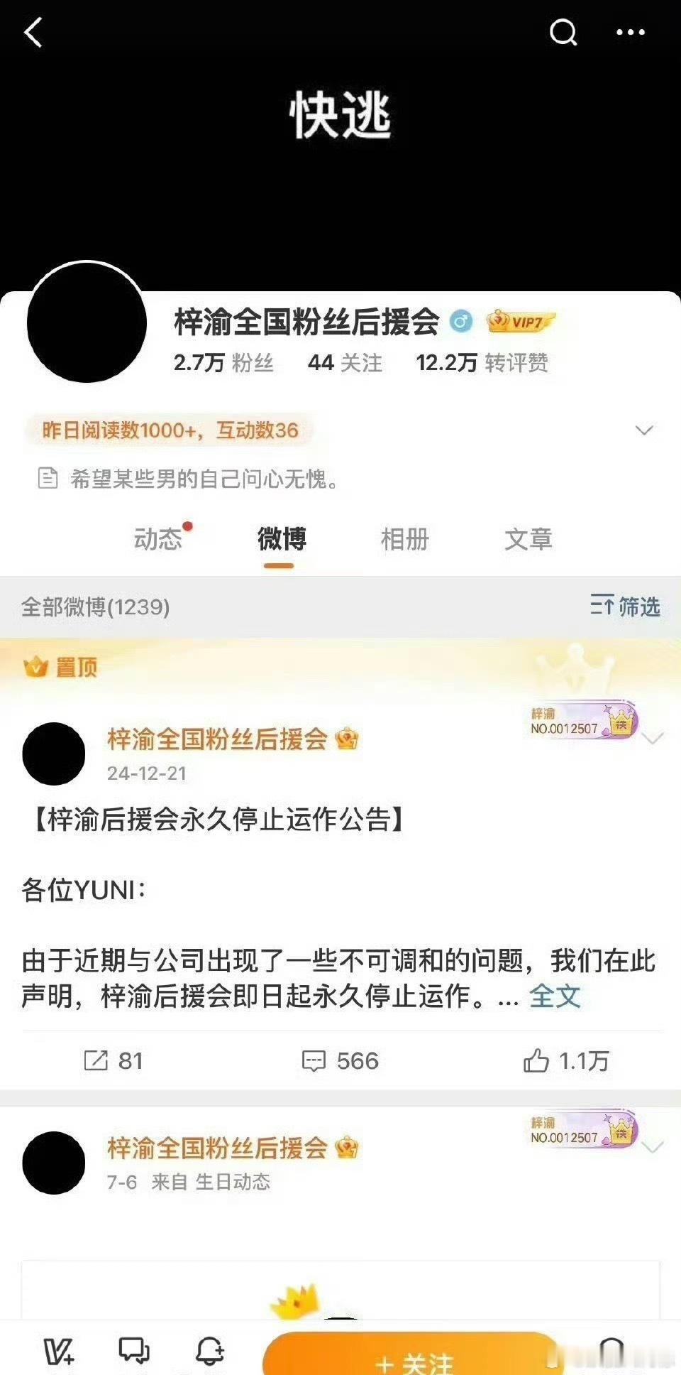 梓渝后援会这是？？？？ ​​​