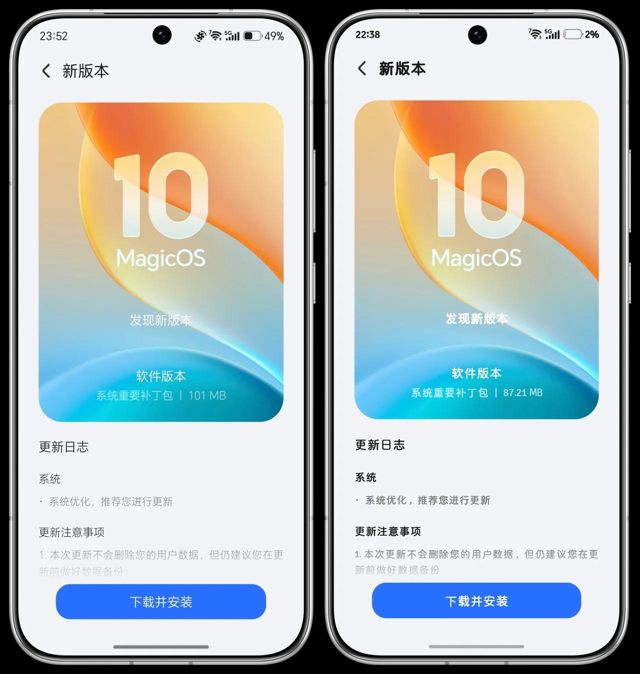荣耀WIN系列和Magic8系列收到160版本补丁包啦！
我手里的Magic8又