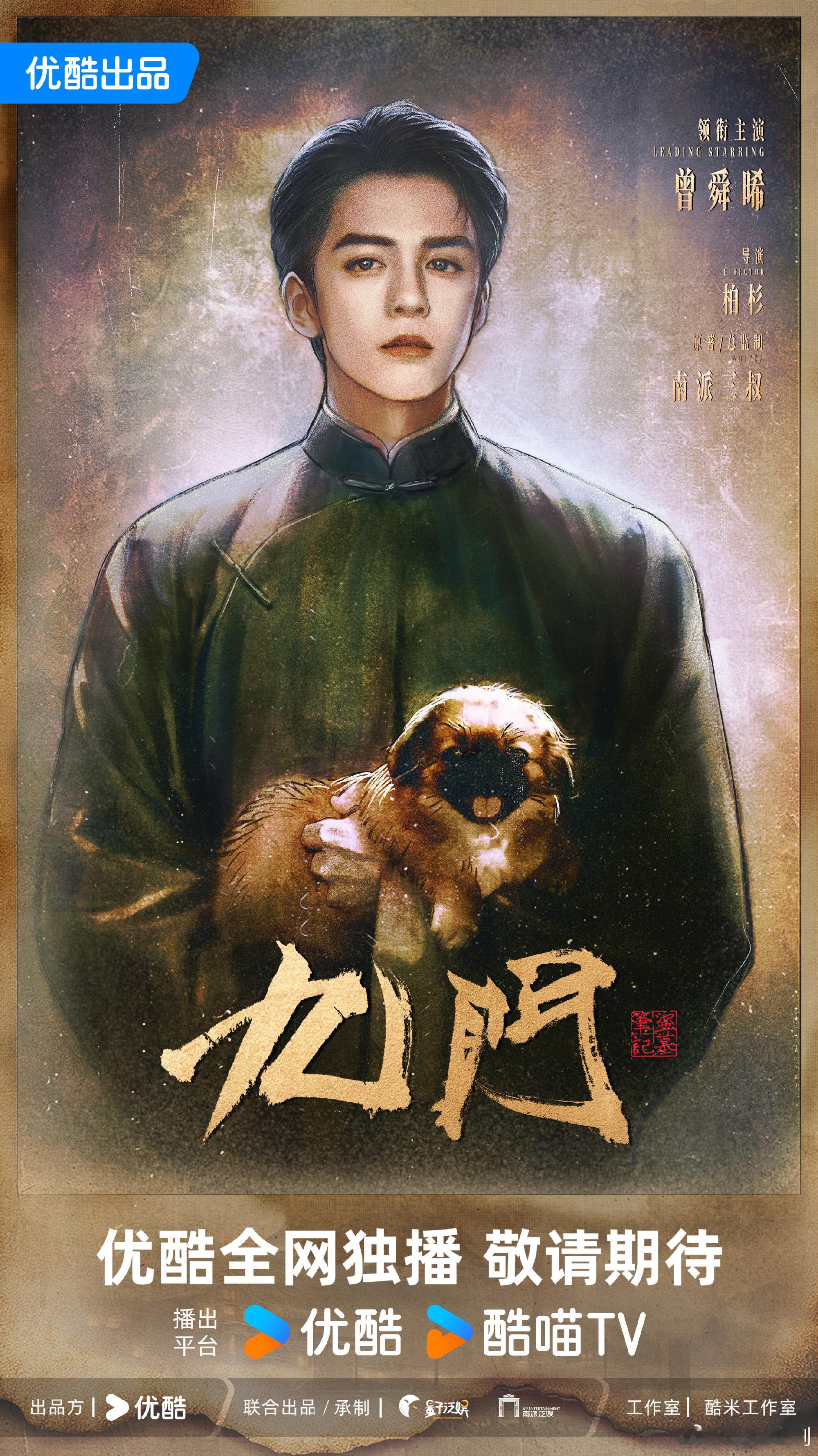 九门 已更10集资源（留👍🏻再取） 