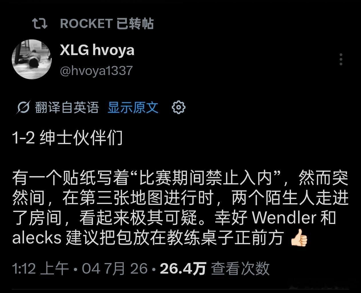 hvoya赛后发文：图三有两个可疑的陌生人进了房间ewc电竞世界杯xlg对阵m8