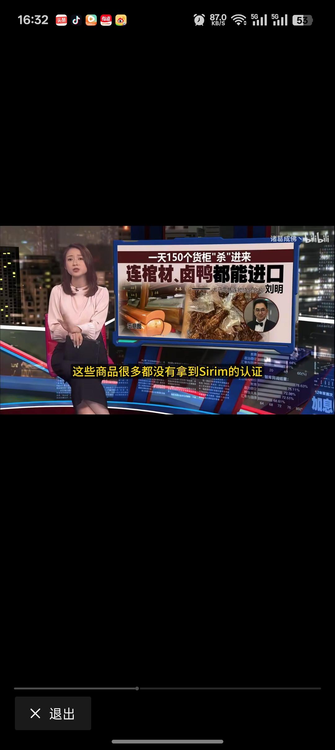 马来西亚零售协会会长刘明在电视发声说:

以拼多多跨境平台为代表的电商，每天有1