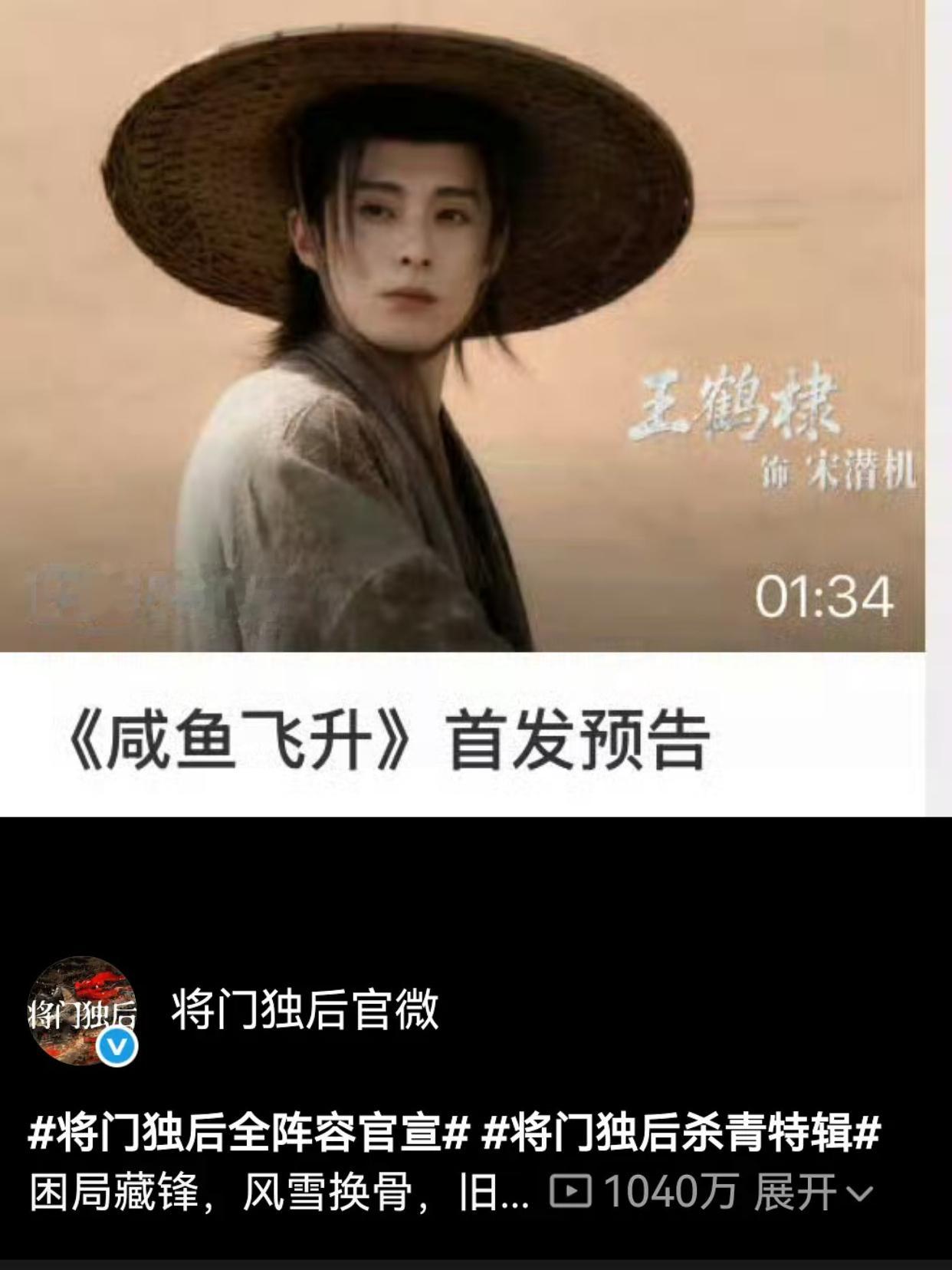 王鹤棣 两个待播的预告都是千万级播放，这就是鹤帝基操 