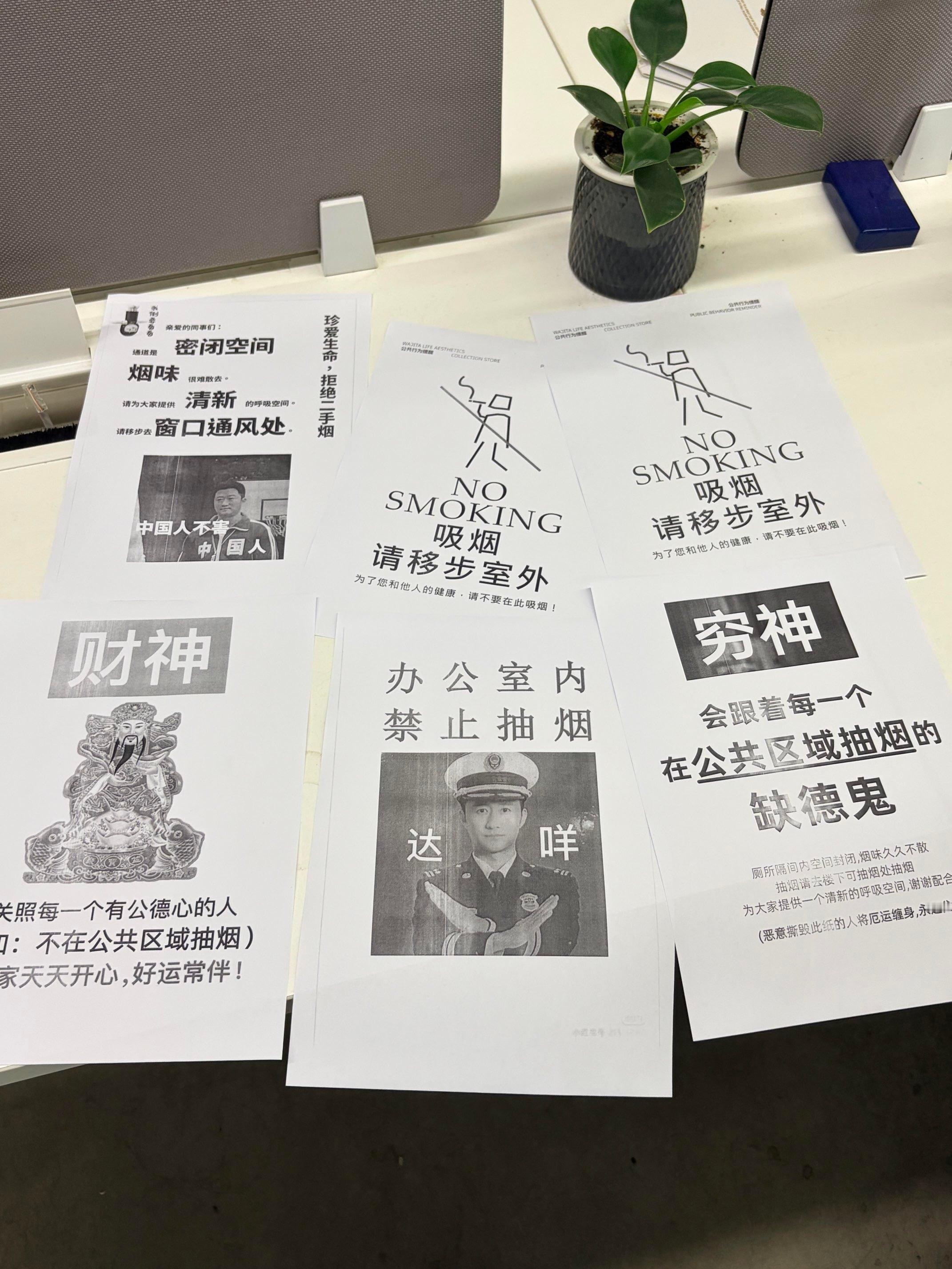 自从电梯里贴了这两张，再也没有闻到过烟味 