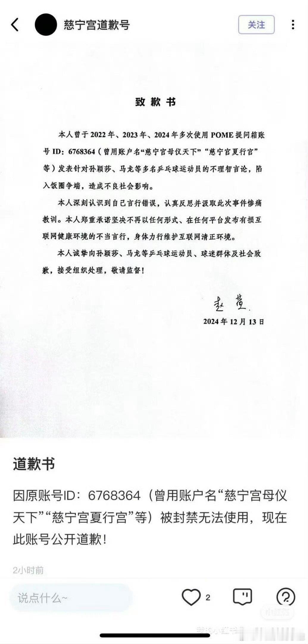 研究生导师辱骂马龙孙颖莎被处分 长达三年……一个警告就结束了吗？敷衍谁呢？现在在