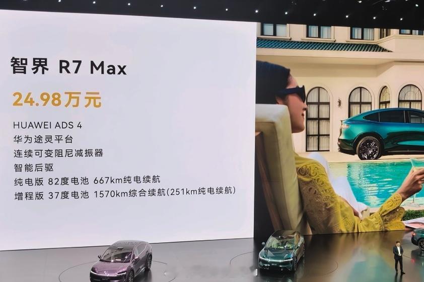 新智界R7新增1颗后向固态雷达、1套3分布式4D毫米波雷达矩阵、6个车外麦克风、