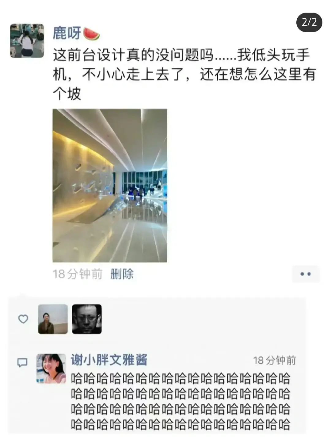 前台设计能不能别太离谱[污] ​​​