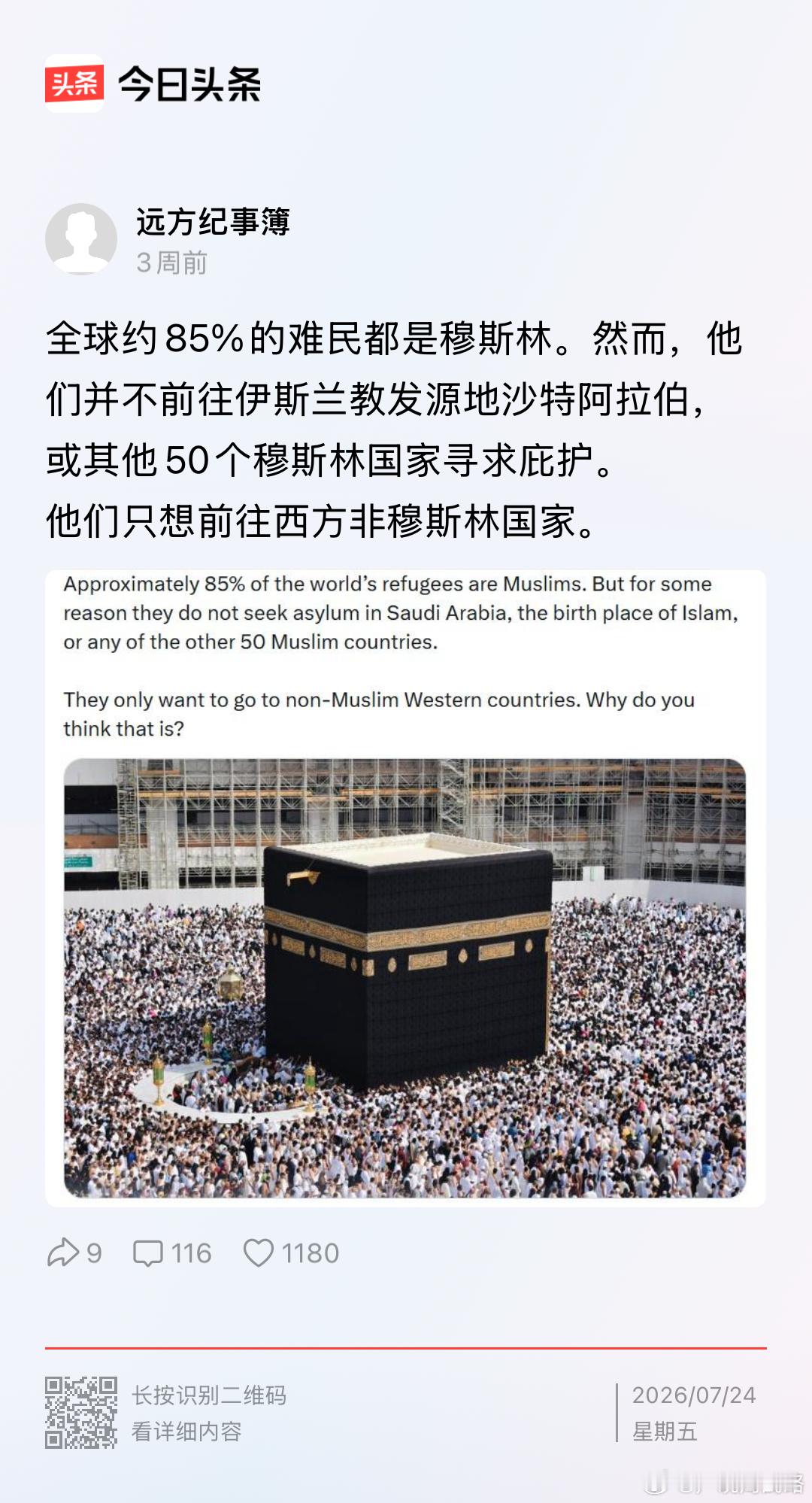 他们最大的恶，是要把所有国家变成他们活不下去的祖国。 