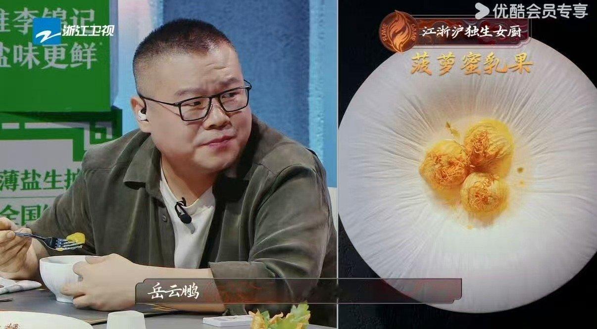 原来厨综难吃是可以直说的炙热游戏百厨大战 谁被这档厨综的真实点评圈粉了？嘉宾尝完