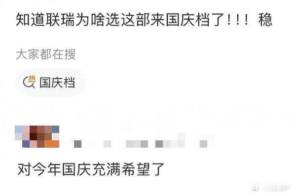 国庆档爆款是震耳欲聋？那主演演技很出众了！ ​​​