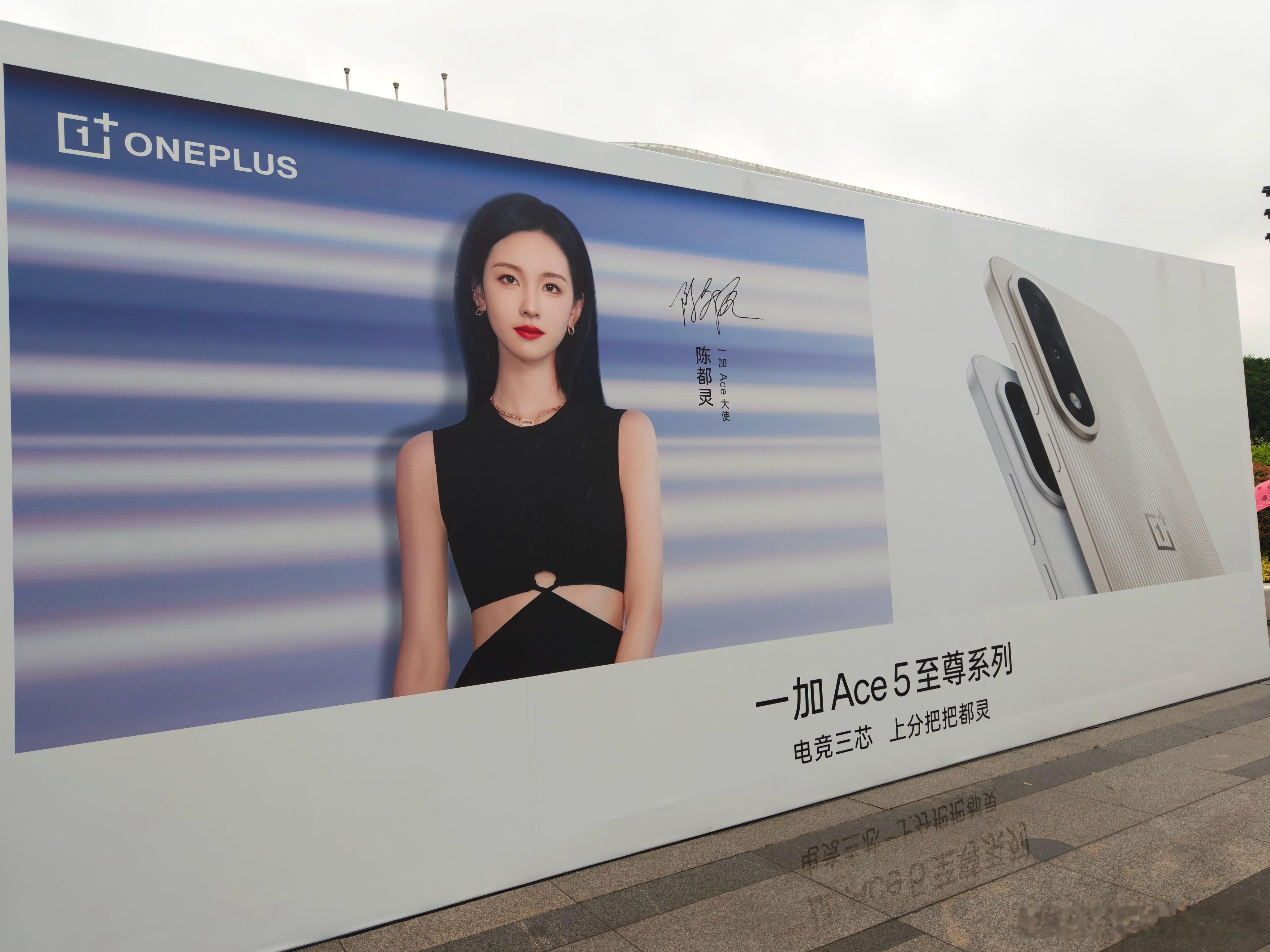 到现场啦，蓝帅好帅，14:30一起见证一加 Ace 5至尊系列新品发布会！ ​​