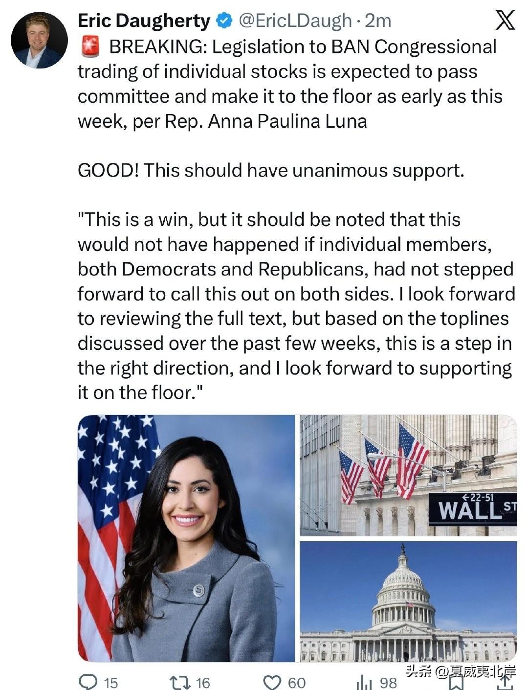 突发：据众议员 Anna Paulina Luna 透露，禁止国会议员交易个股的