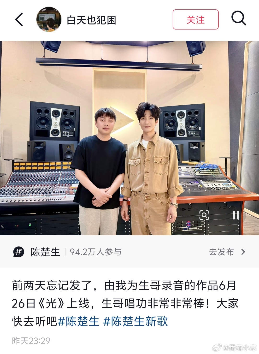 《光》录制和录音师的合影📷脸小头正天鹅颈的梨子，太优越了合作伙伴又是赞不绝口~