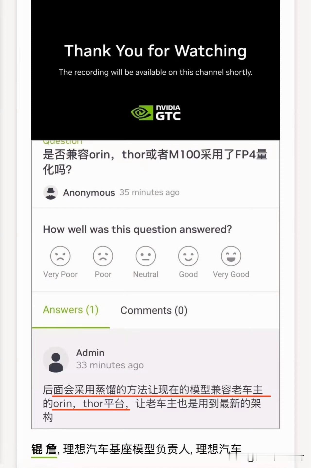 有种感觉，自动驾驶的技术路线开始收敛了。
理想刚刚在英伟达GTC大会上发布了新一