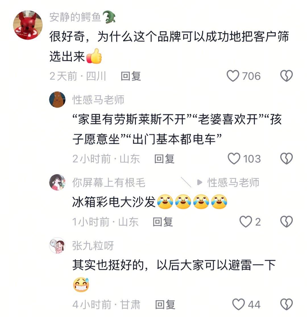 一个品牌的价值，是车企和车主一点点累积起来的。最近在dy经常刷到某品牌车主，各种