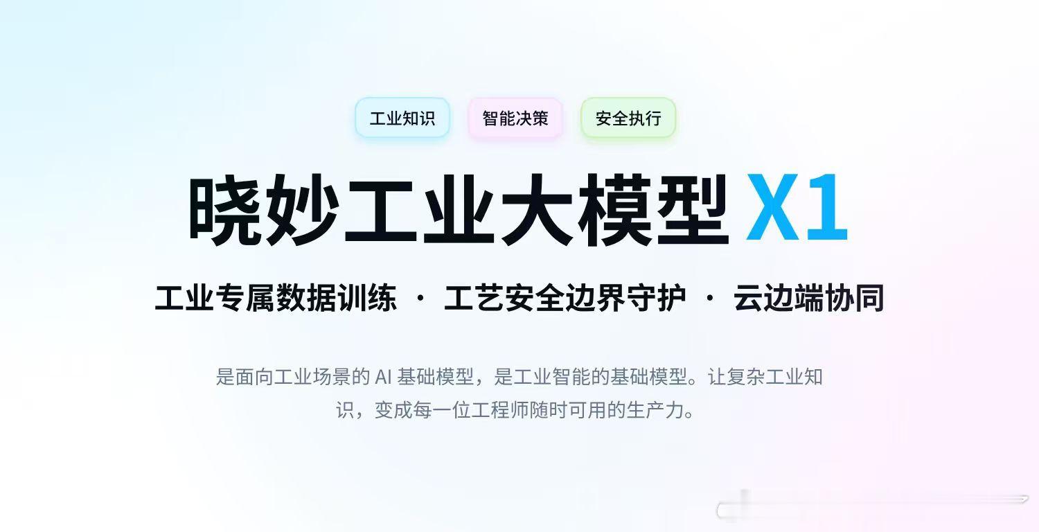 车间里长出来的中国AI老师傅最珍贵的财富，是长年积累下来的实操经验。工业AI不是