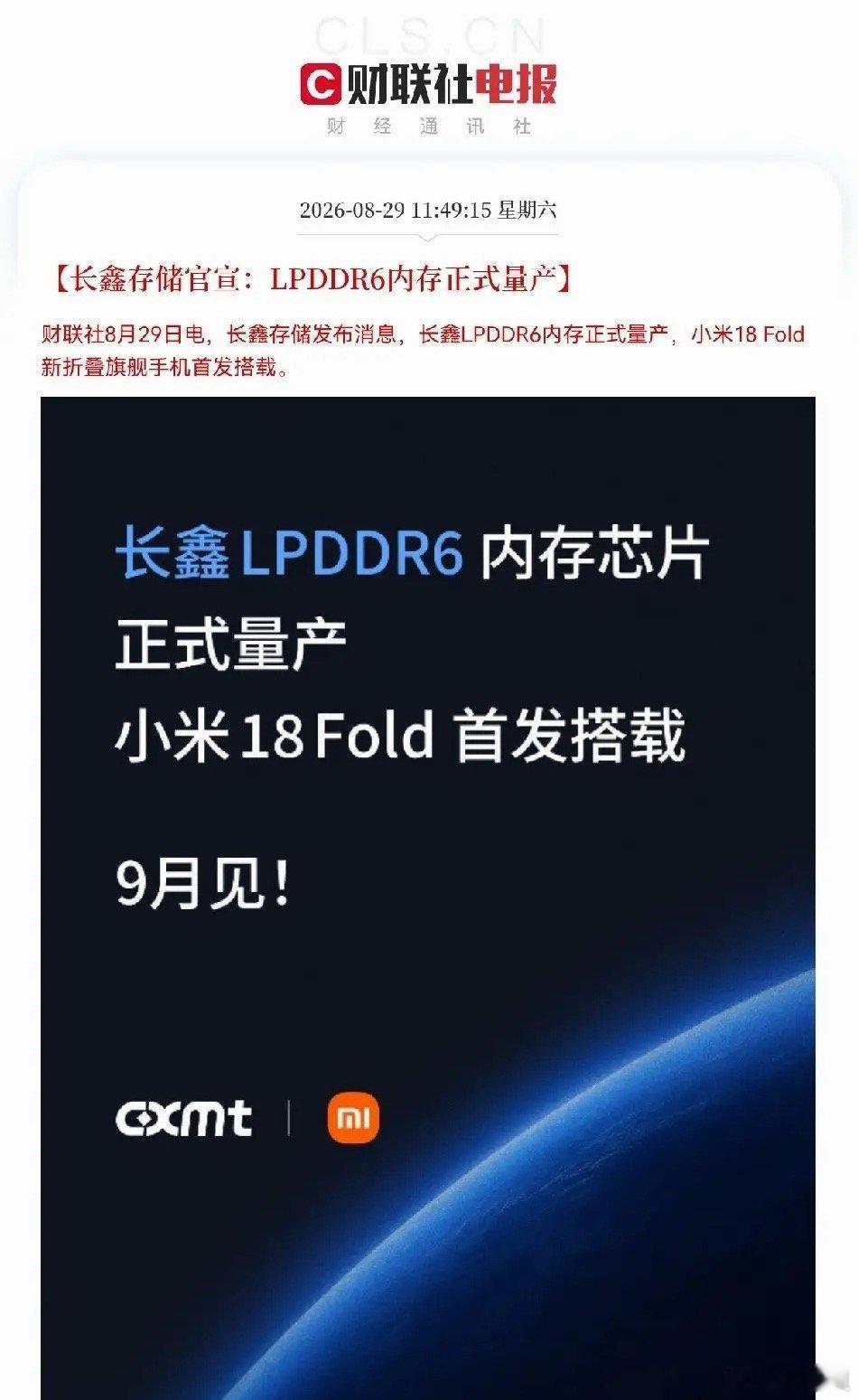 史诗级三大利好落地！存储芯片周一稳了！逆势独立行情即将开启！周末科技圈最大惊喜，