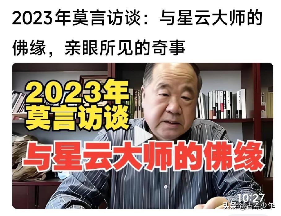 壁虎吃素？诺奖大师莫言盛赞的“大师智慧”，让人啼笑皆非——

 
2023年，一