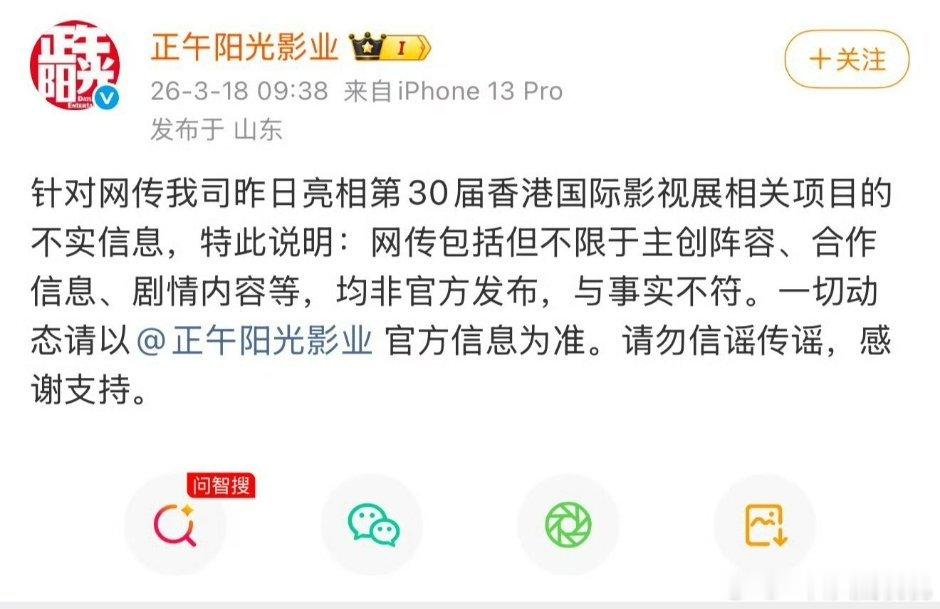 正午又辟谣了，sdfj2.0